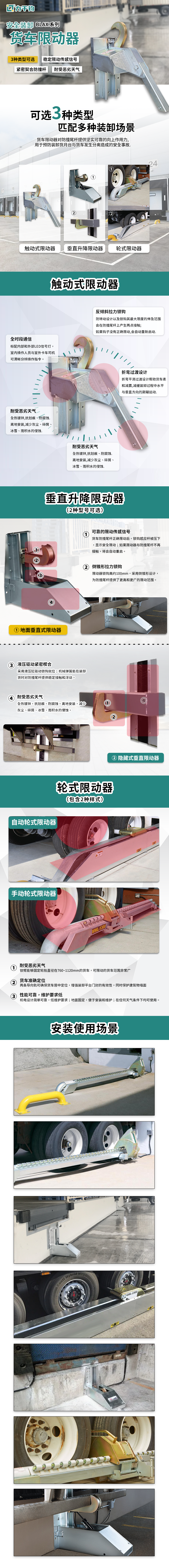 汽車限動器.png
